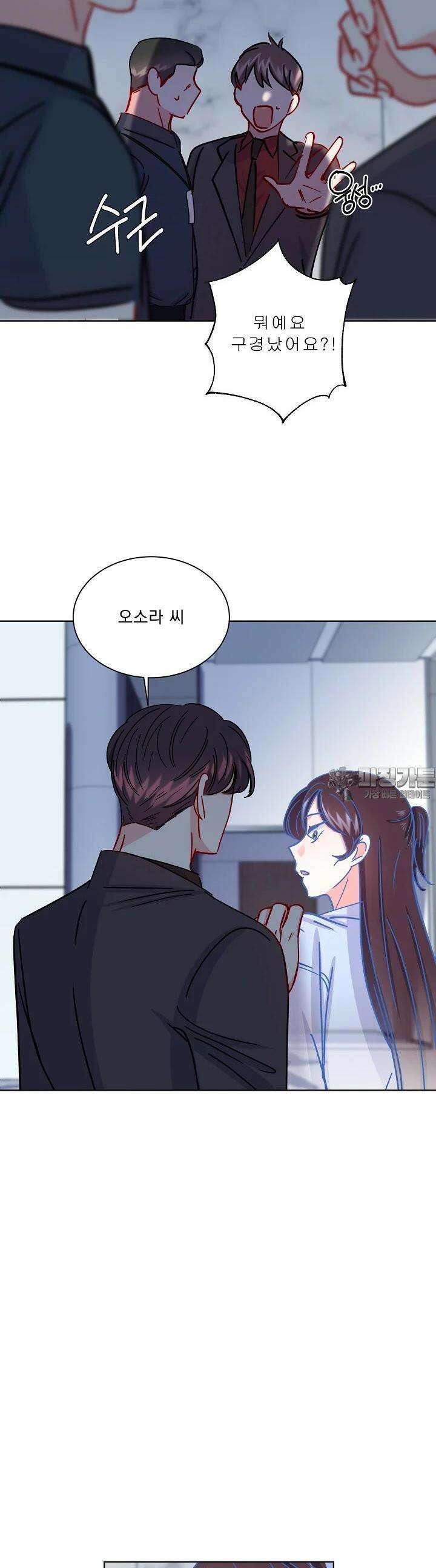 어서 와, 저승은 처음이지? 36화 19