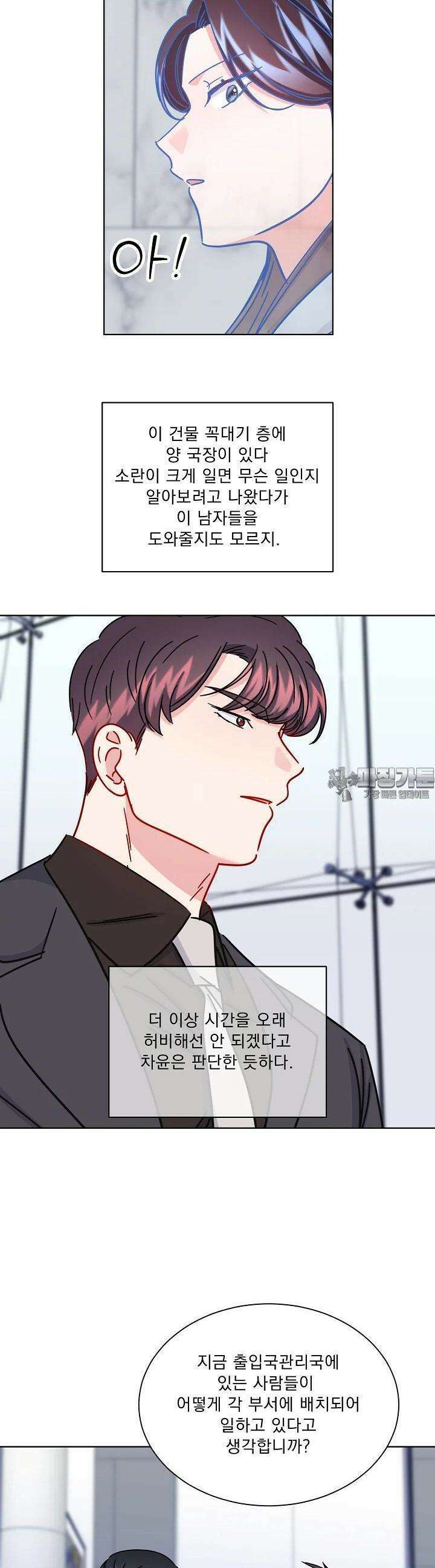 어서 와, 저승은 처음이지? 36화 20