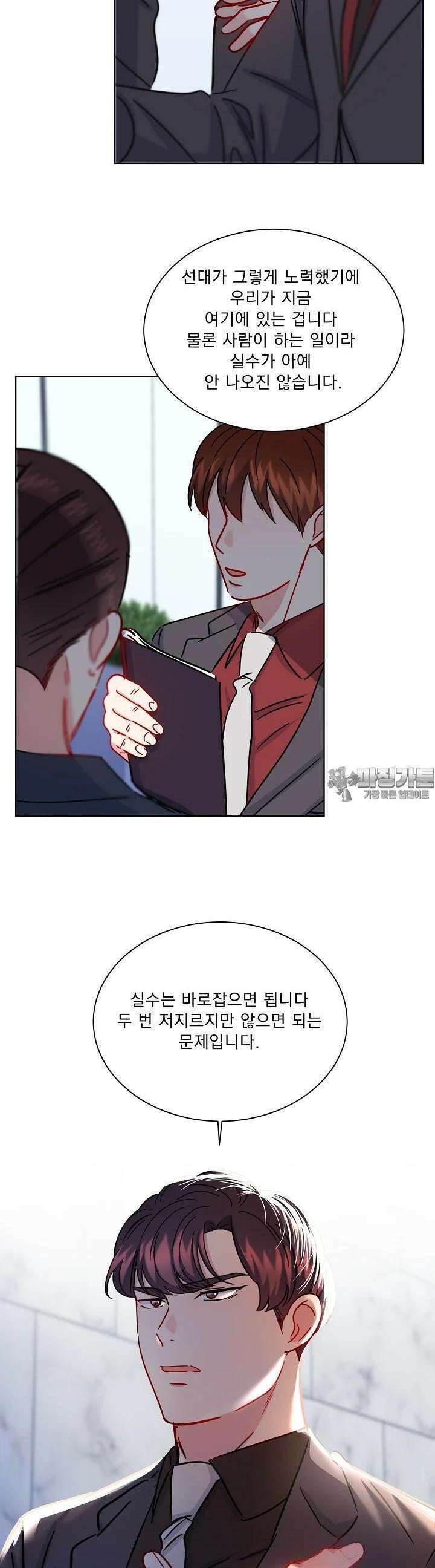 어서 와, 저승은 처음이지? 36화 22