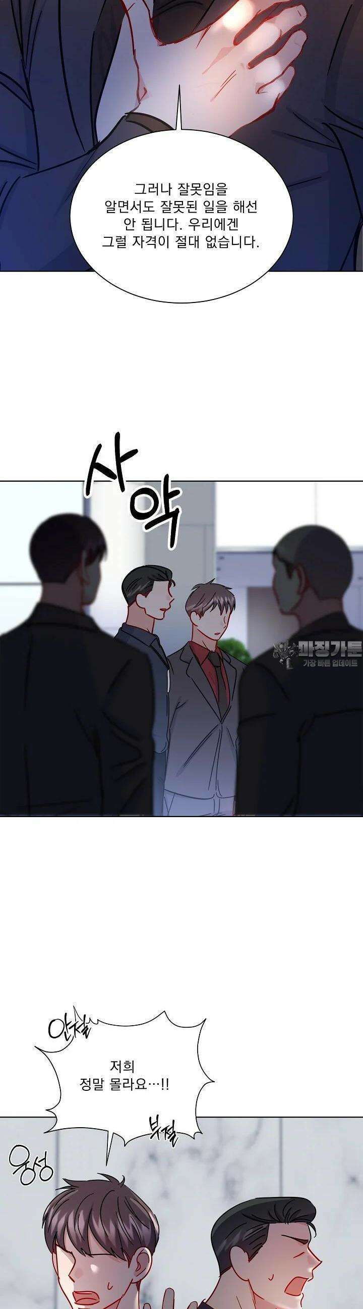 어서 와, 저승은 처음이지? 36화 23