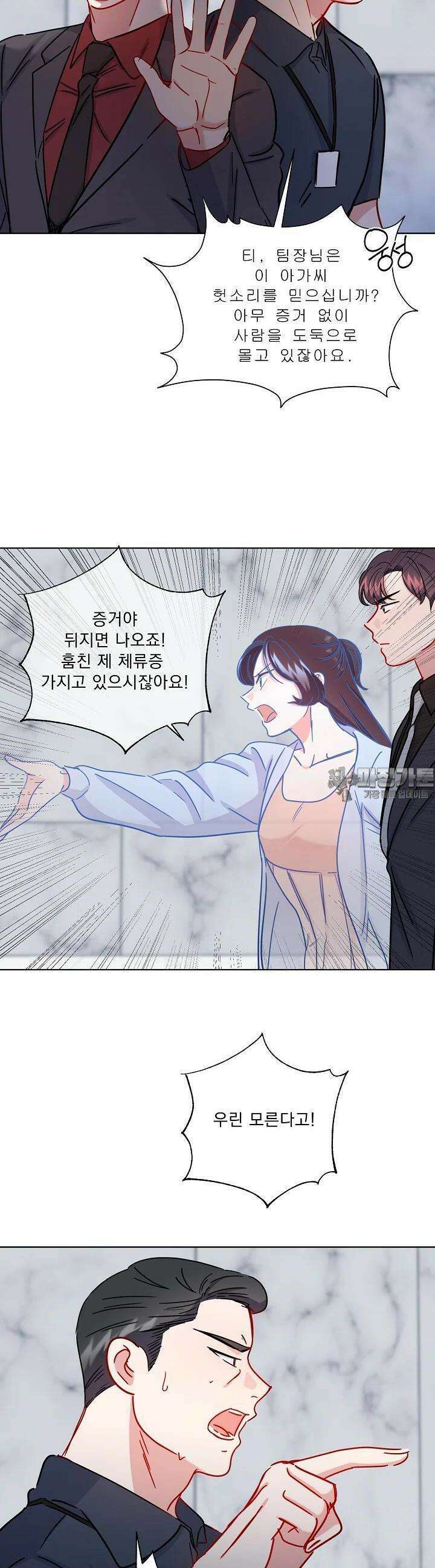 어서 와, 저승은 처음이지? 36화 24