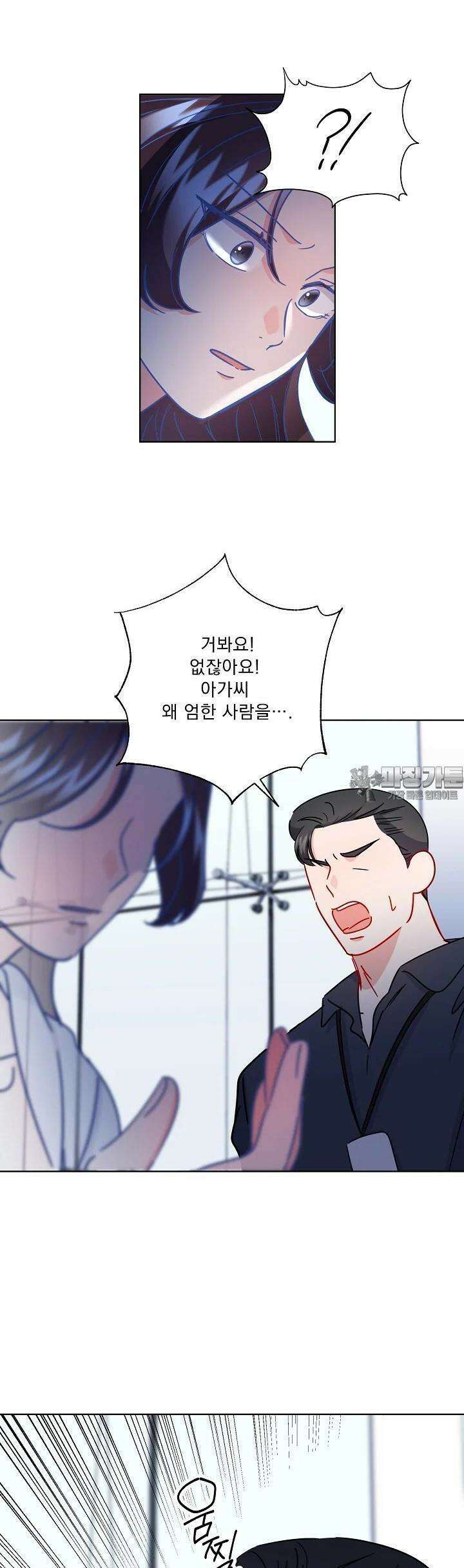 어서 와, 저승은 처음이지? 36화 26