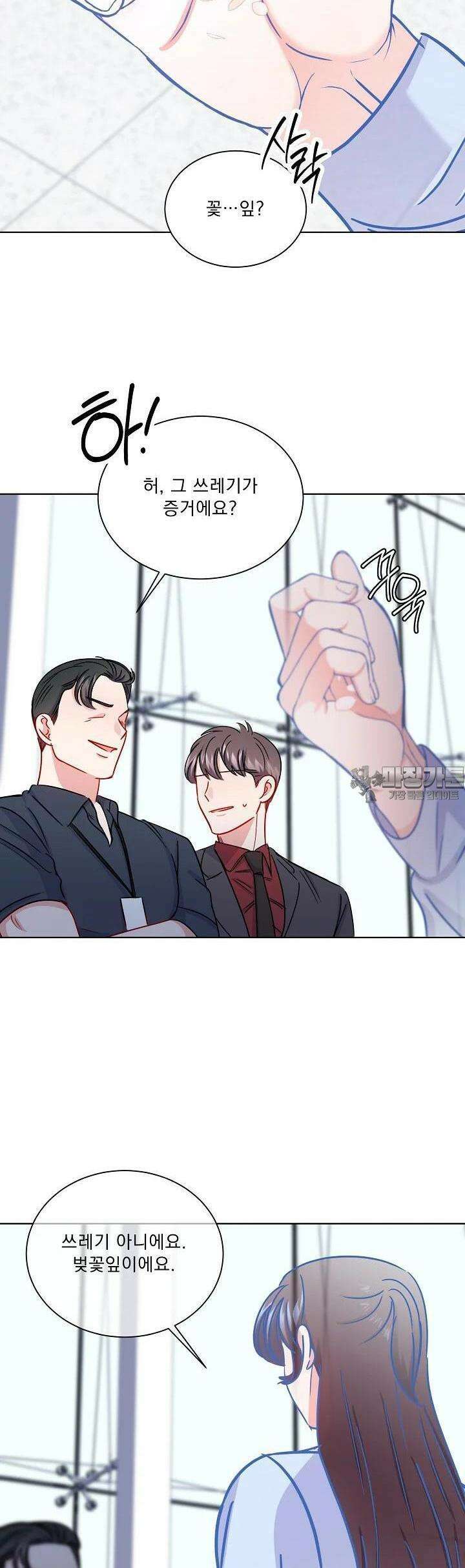 어서 와, 저승은 처음이지? 36화 29