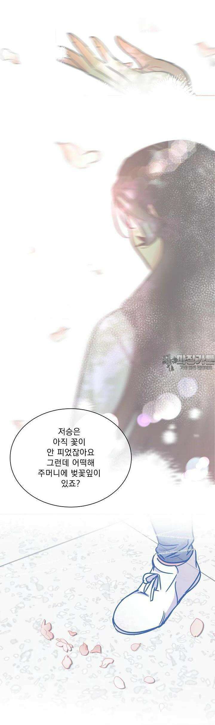 어서 와, 저승은 처음이지? 36화 31