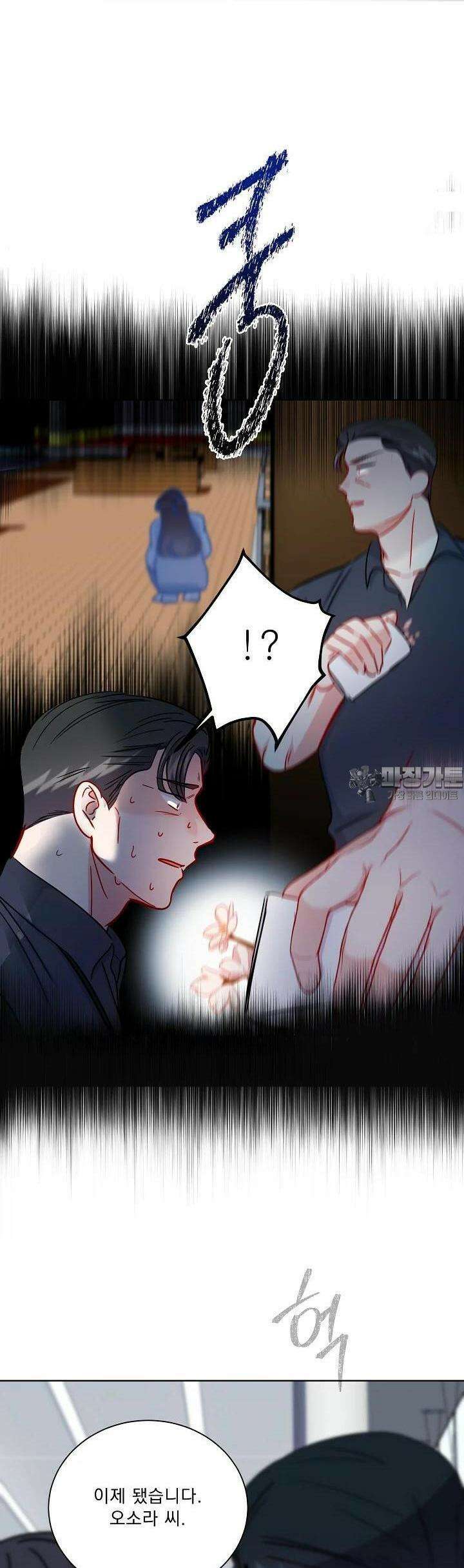 어서 와, 저승은 처음이지? 36화 32