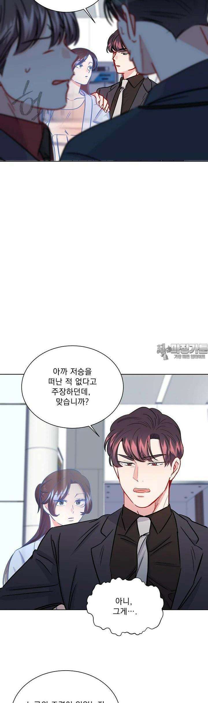 어서 와, 저승은 처음이지? 36화 33