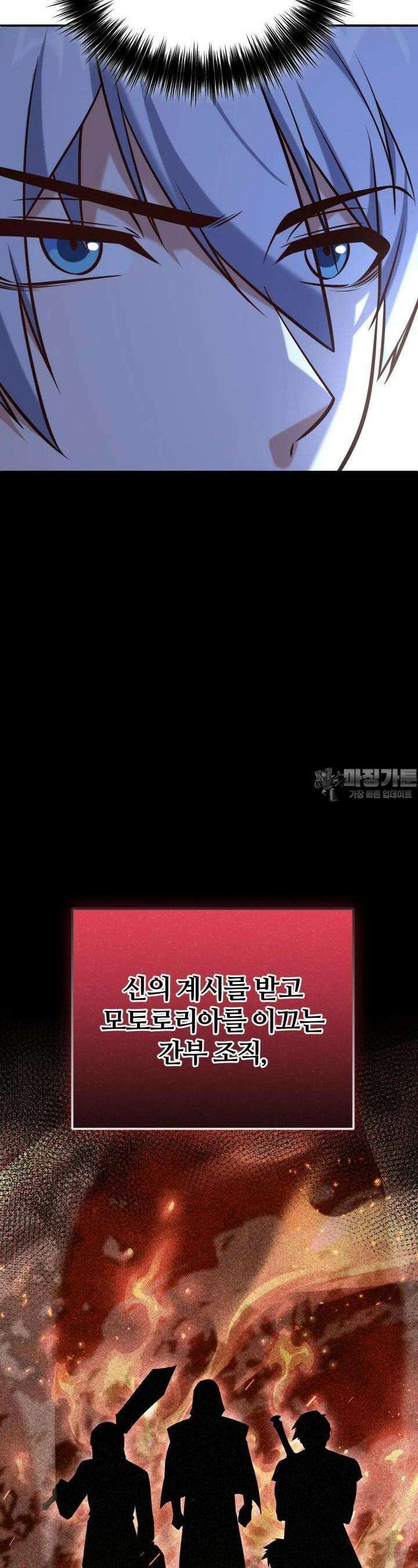소드마스터의 환생 42화 7