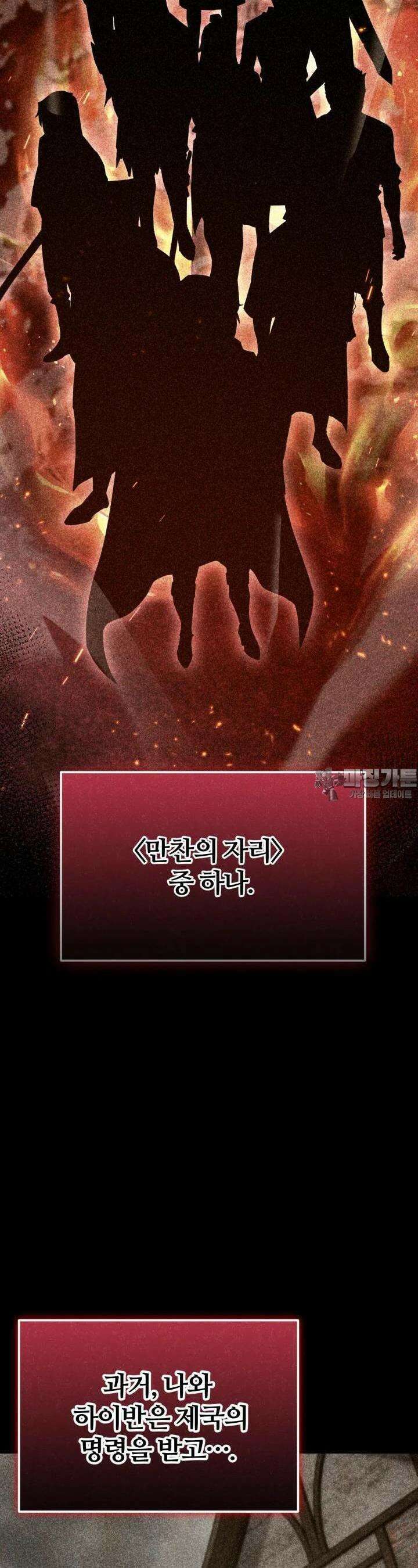 소드마스터의 환생 42화 8