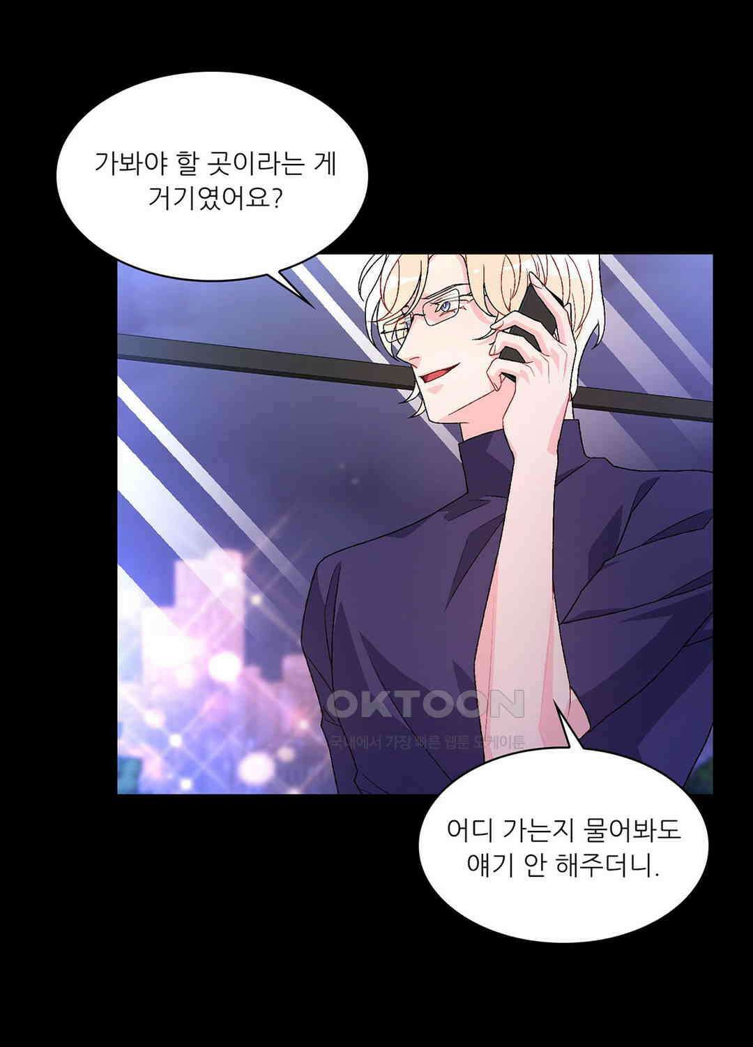 아서(Arthur) 30화 5