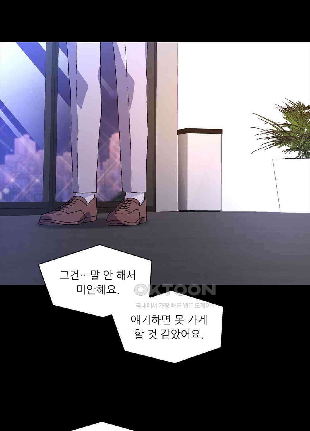 아서(Arthur) 30화 6