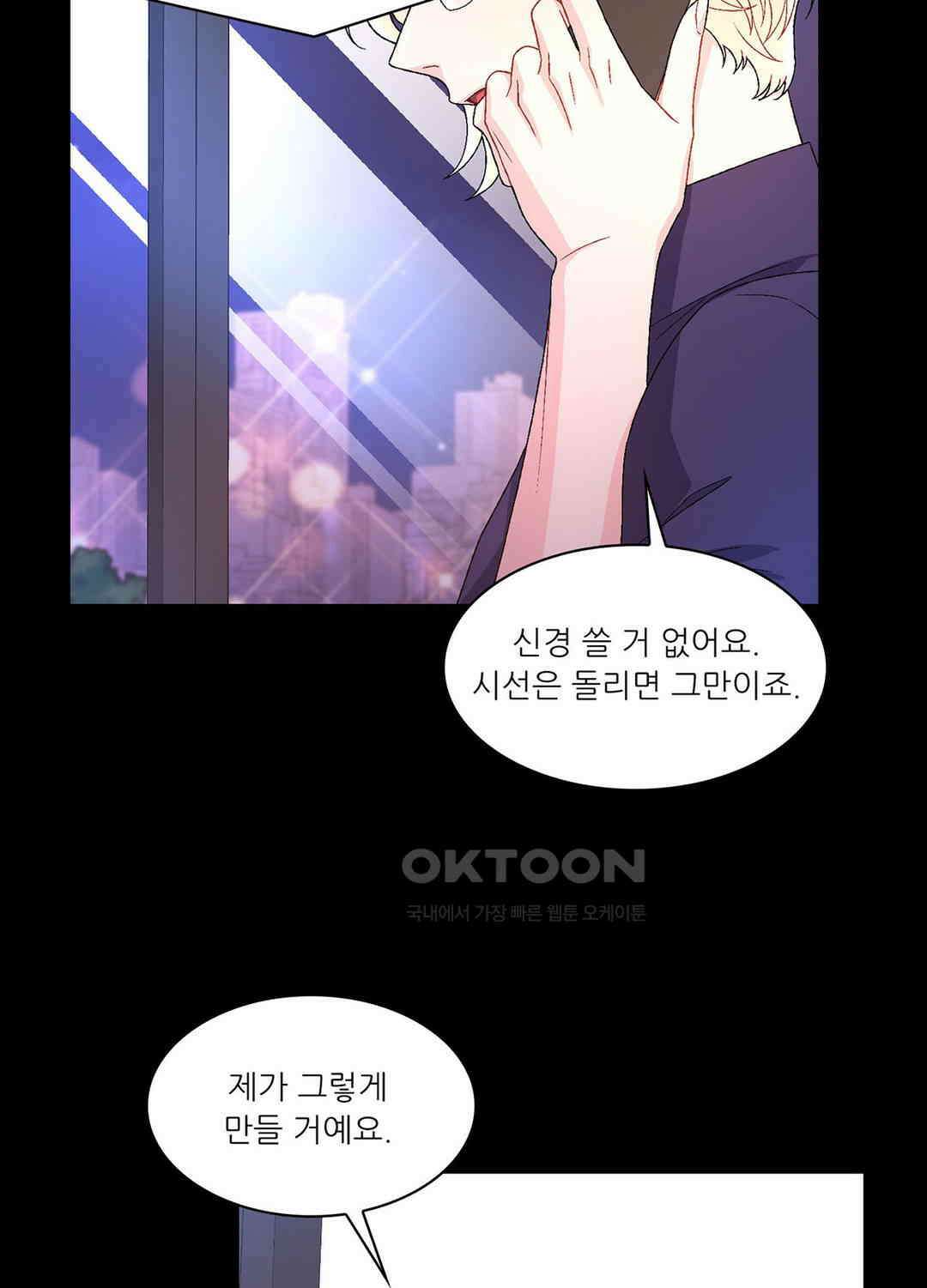 아서(Arthur) 30화 8