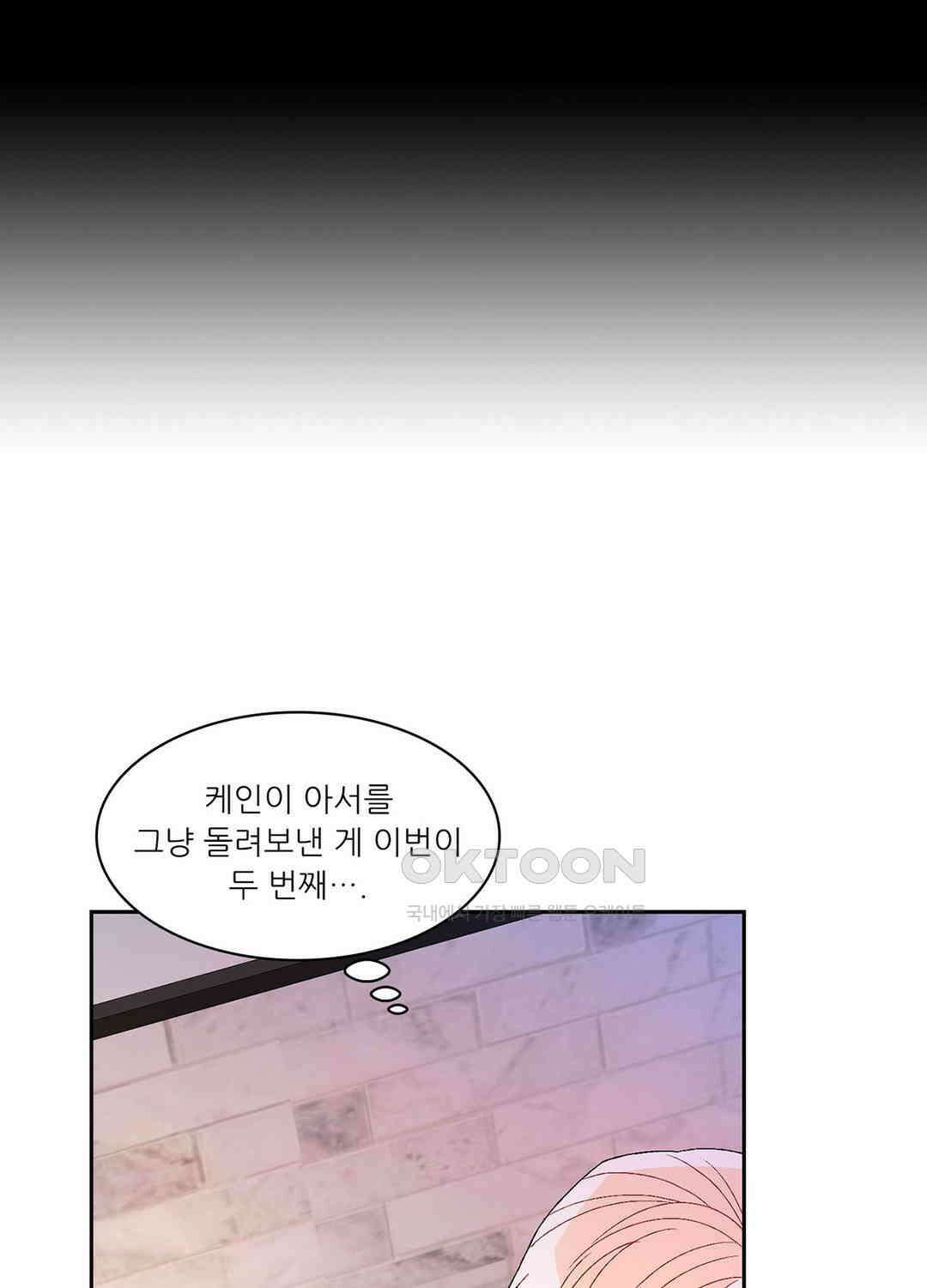 아서(Arthur) 30화 10