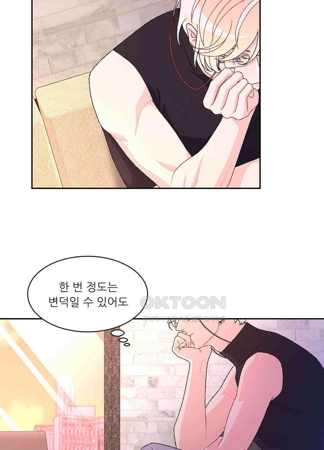 아서(Arthur) 30화 11