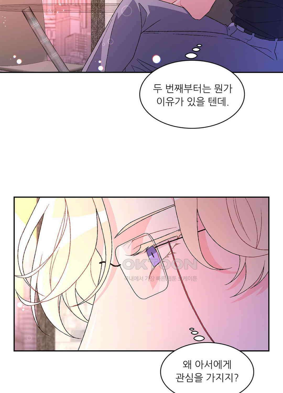 아서(Arthur) 30화 12