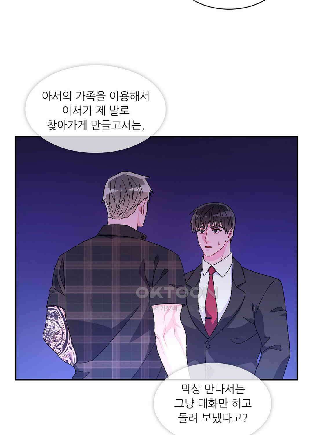 아서(Arthur) 30화 13
