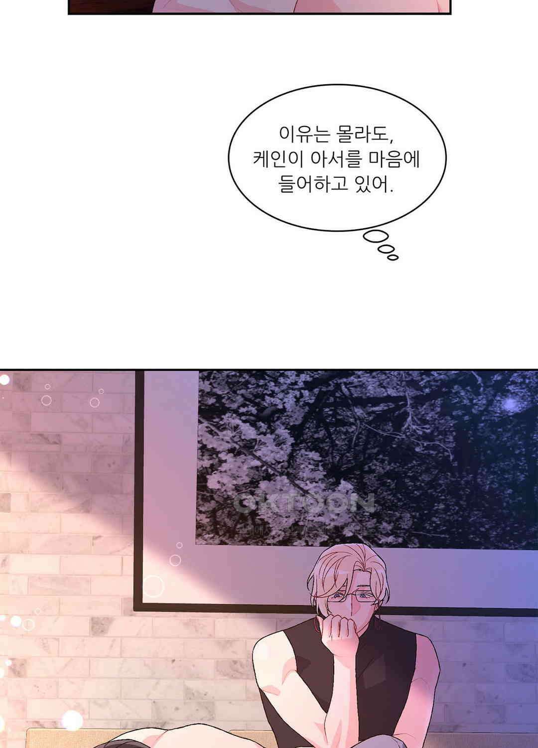 아서(Arthur) 30화 15