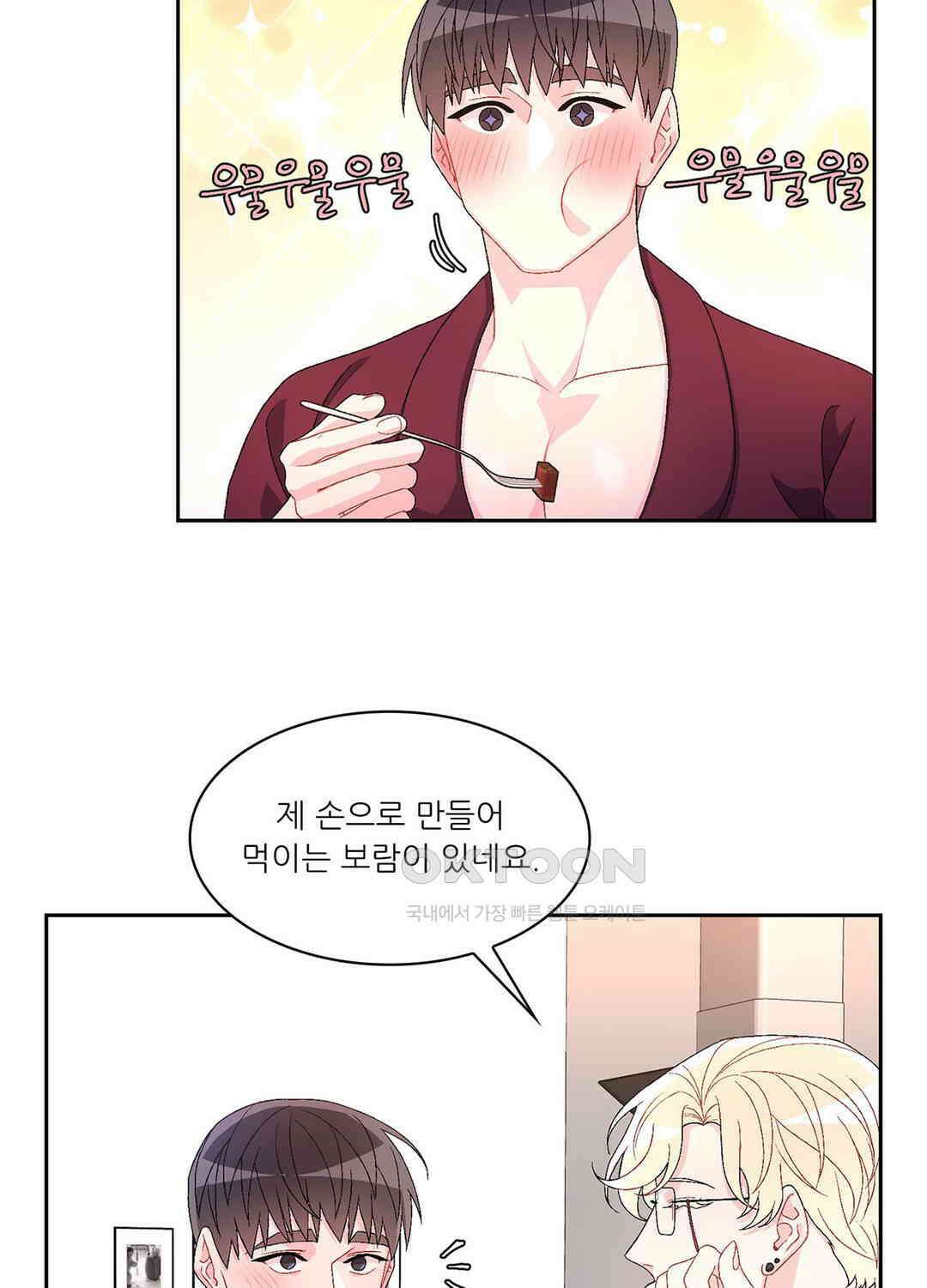 아서(Arthur) 31화 2