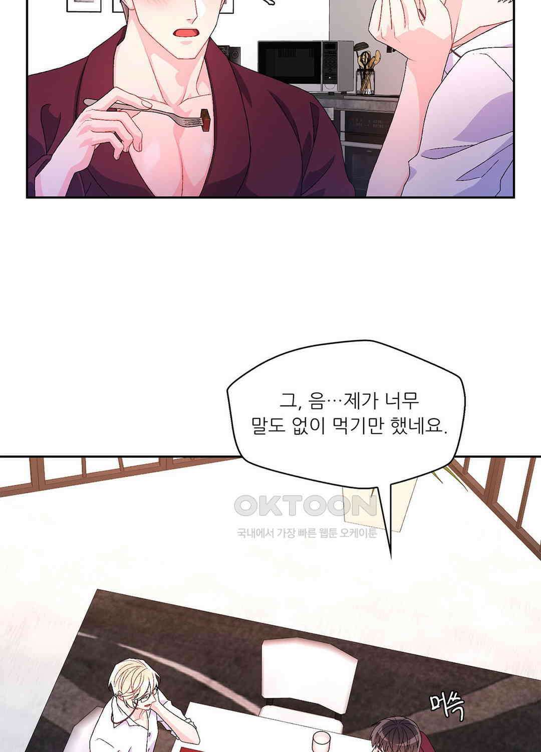 아서(Arthur) 31화 3