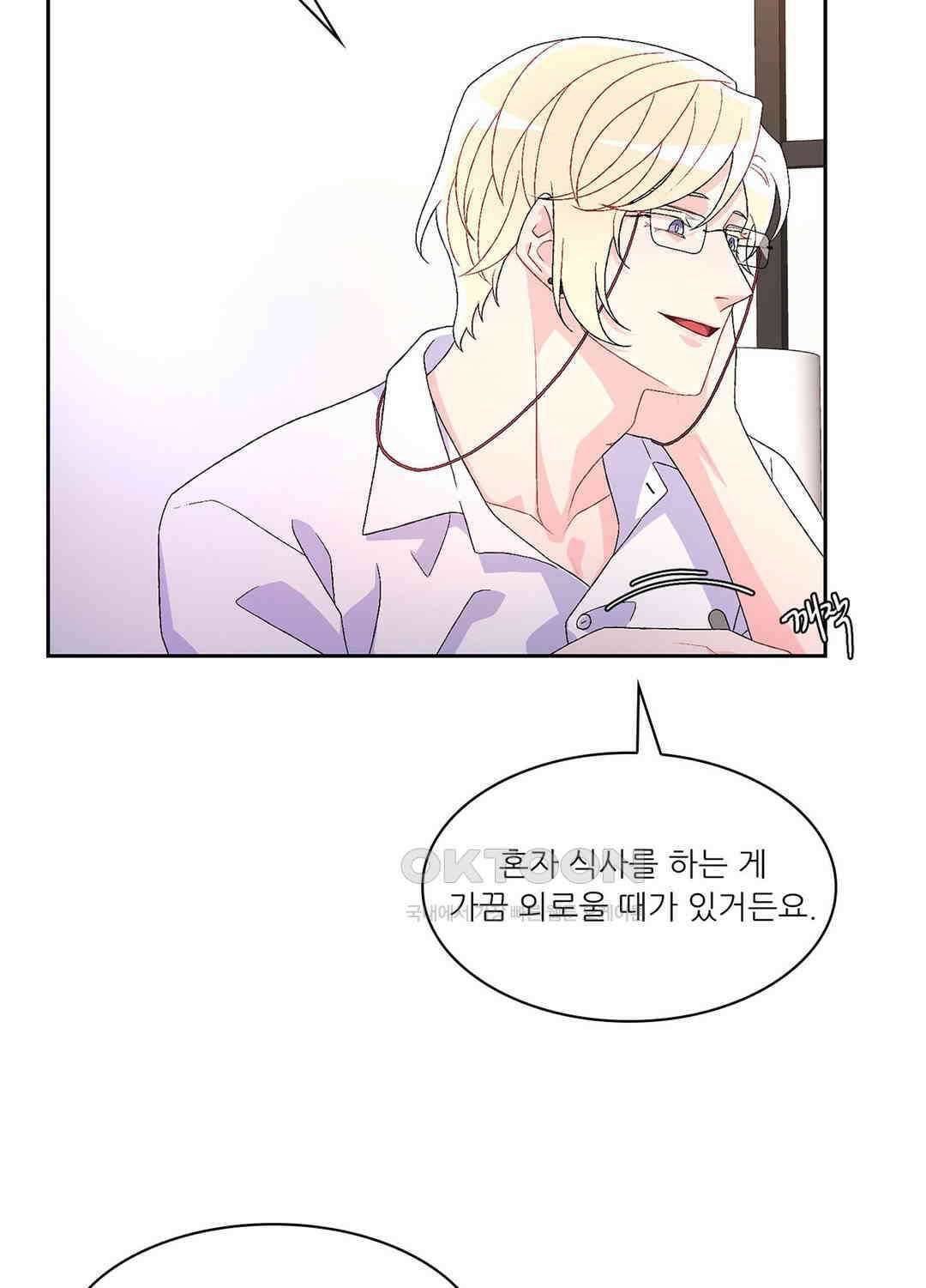 아서(Arthur) 31화 5