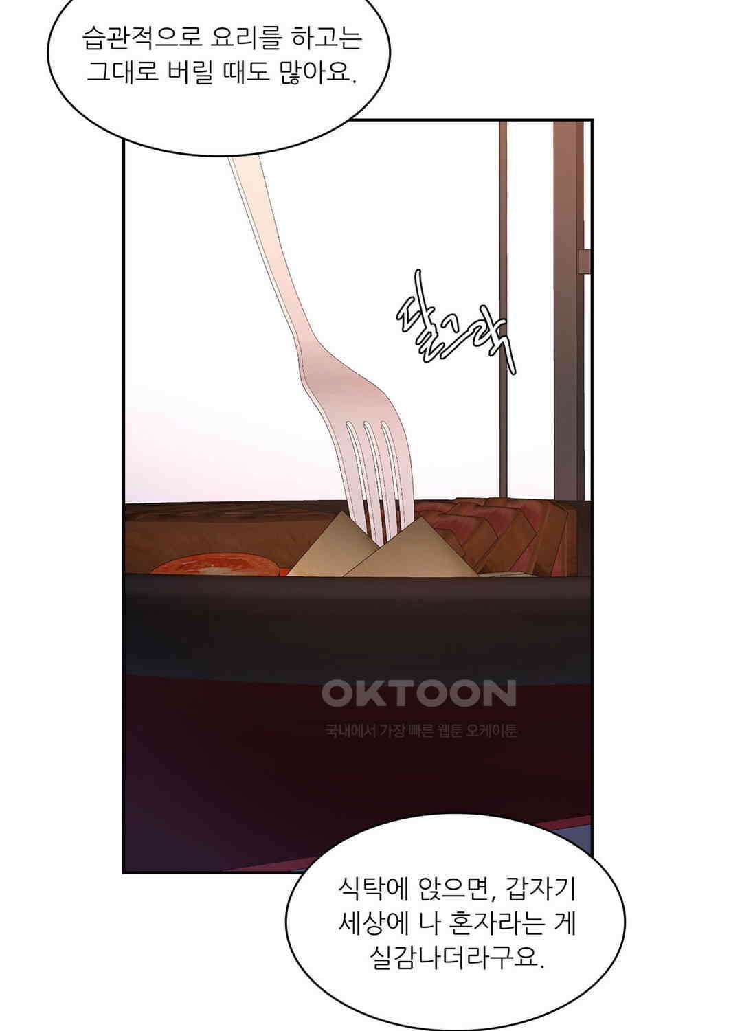 아서(Arthur) 31화 6