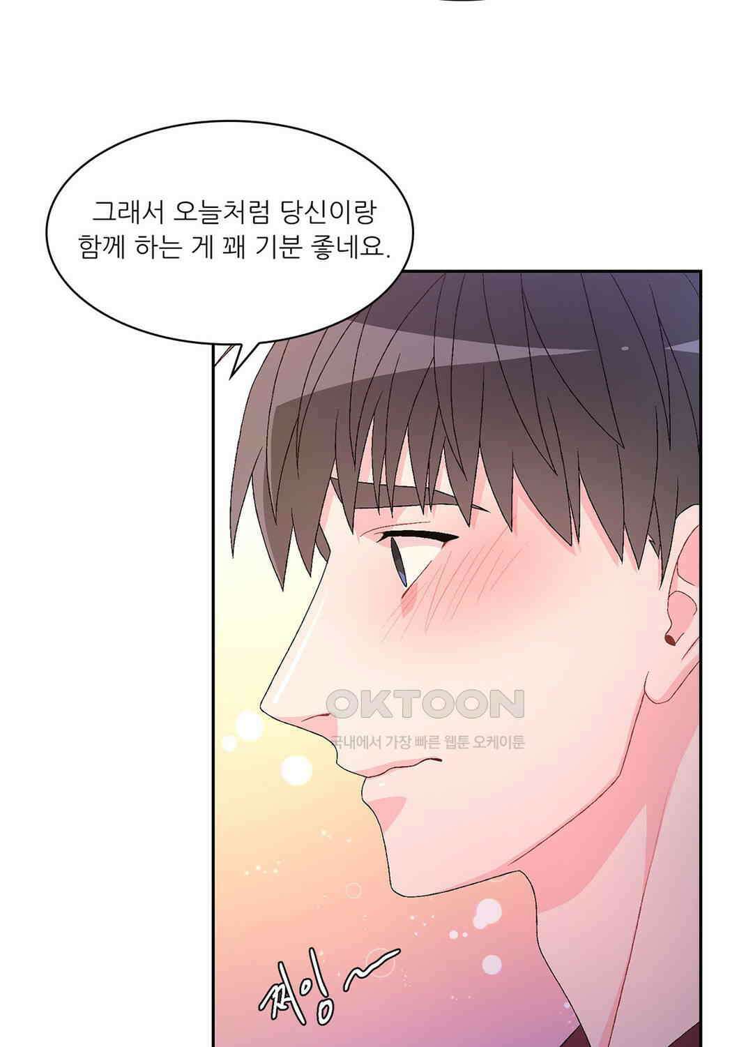 아서(Arthur) 31화 7