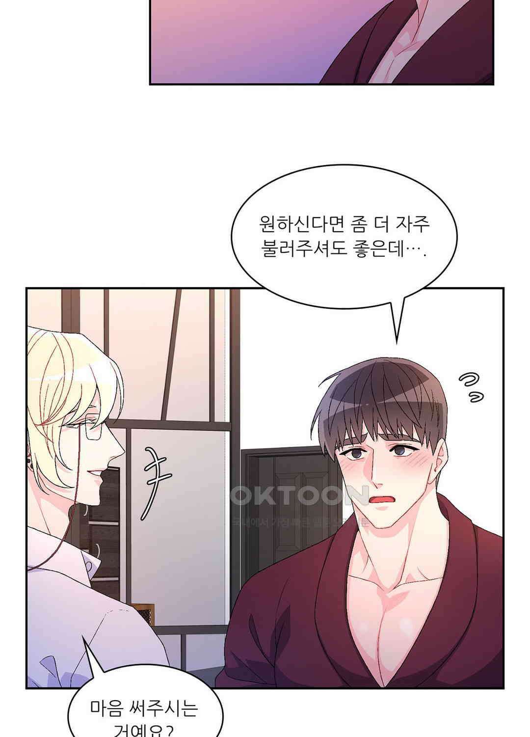 아서(Arthur) 31화 8