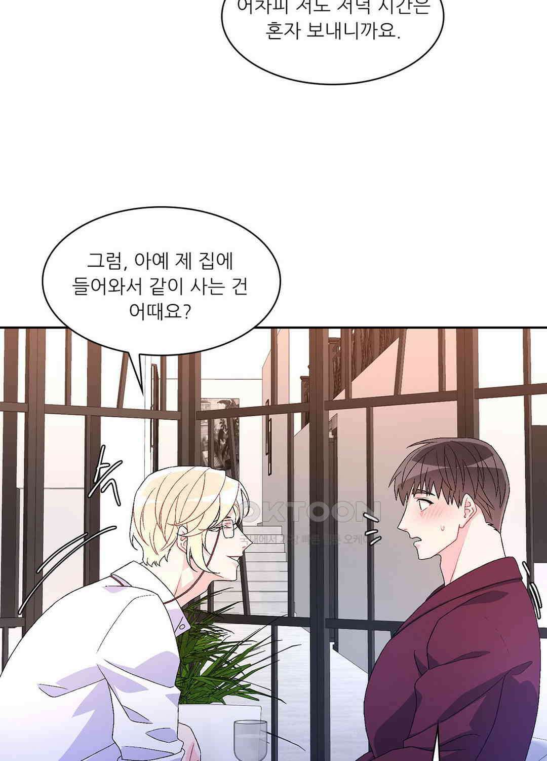 아서(Arthur) 31화 10