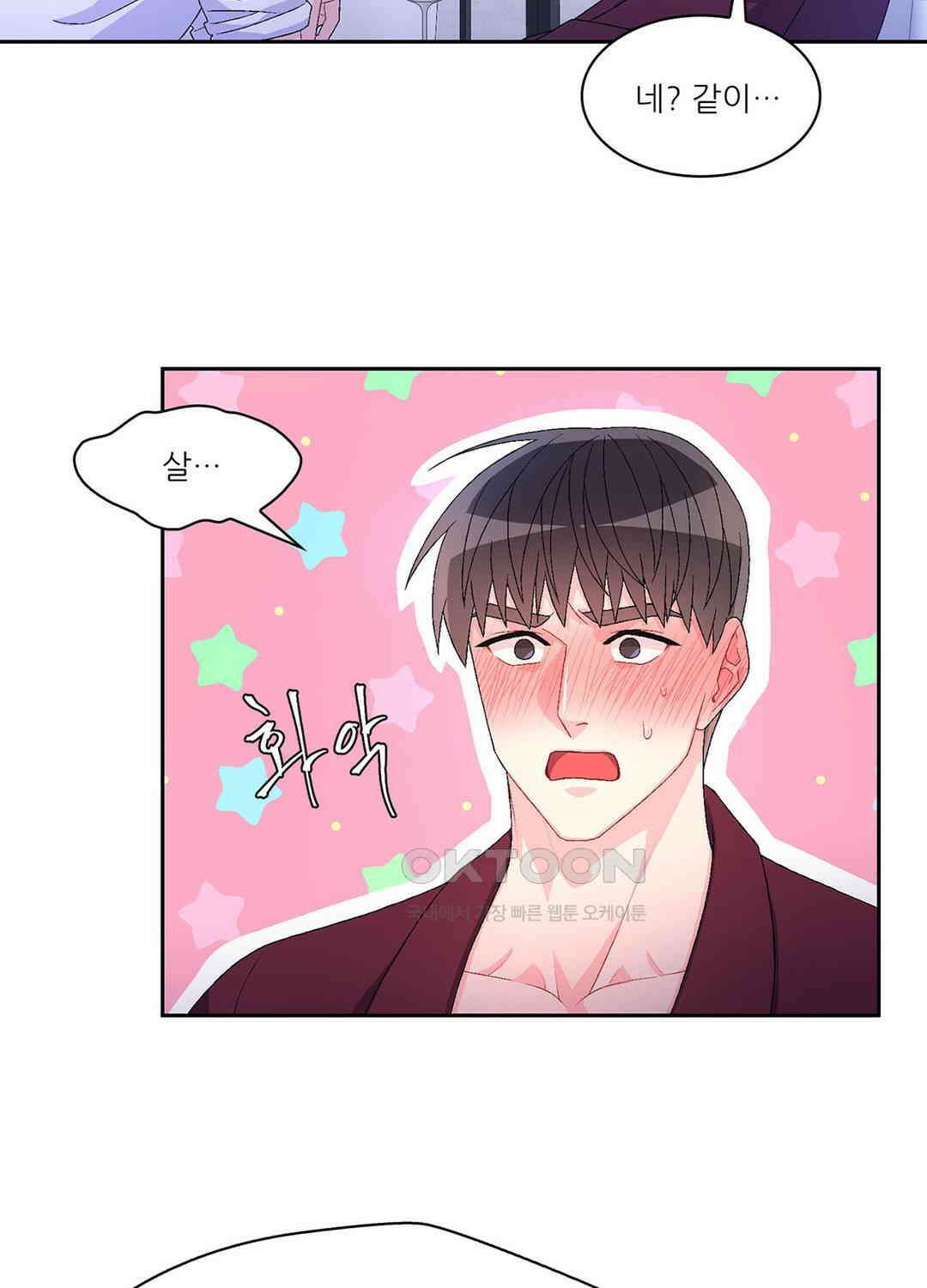 아서(Arthur) 31화 11