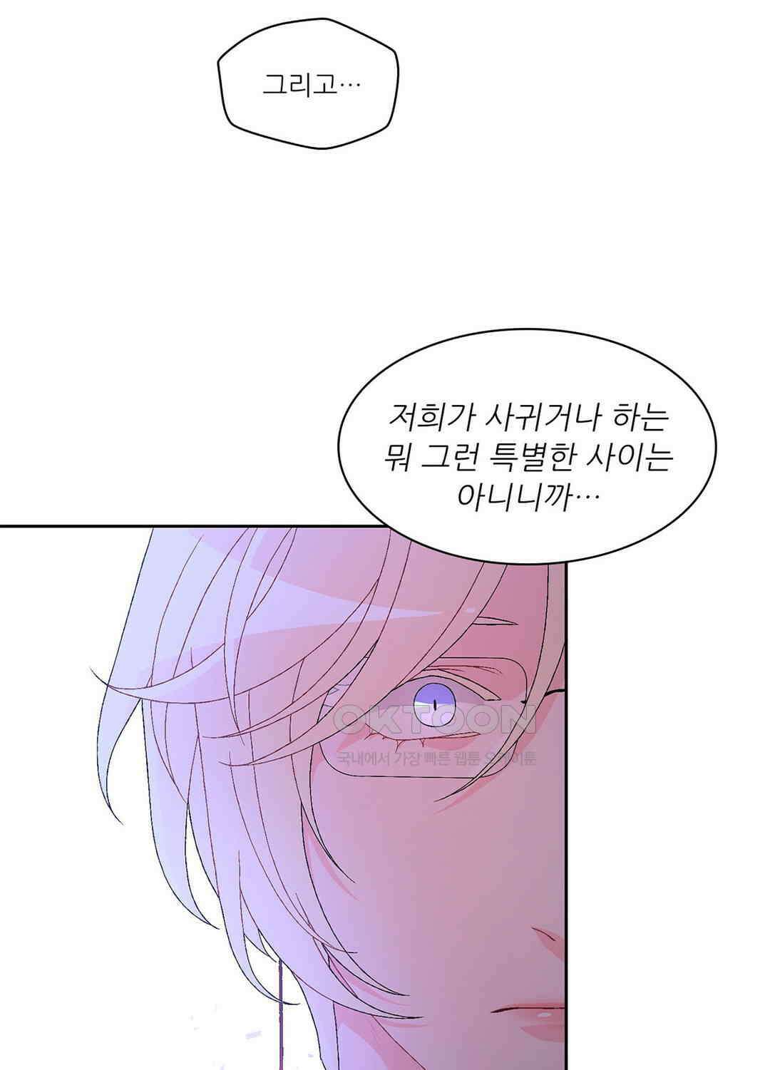 아서(Arthur) 31화 13