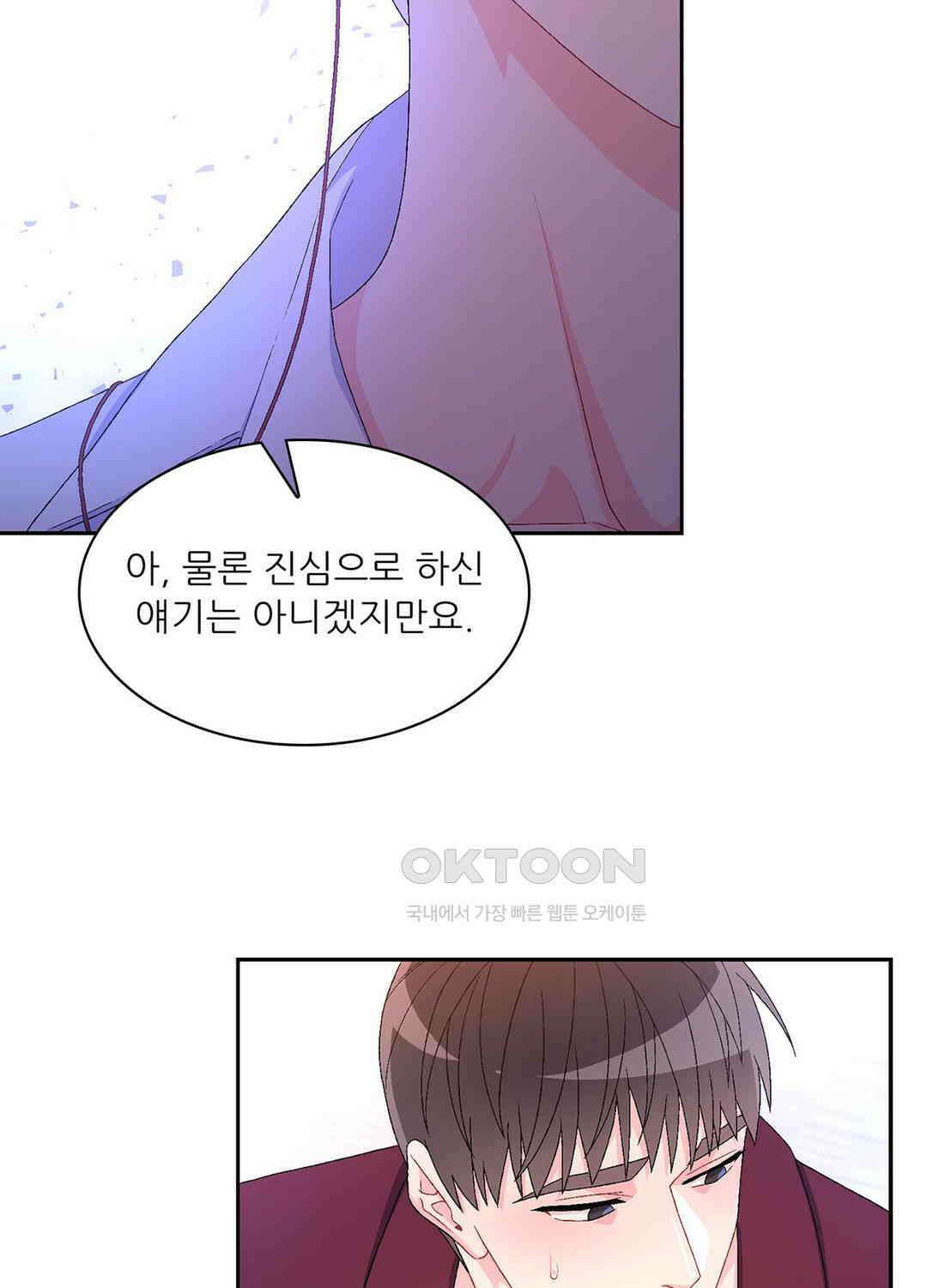 아서(Arthur) 31화 14