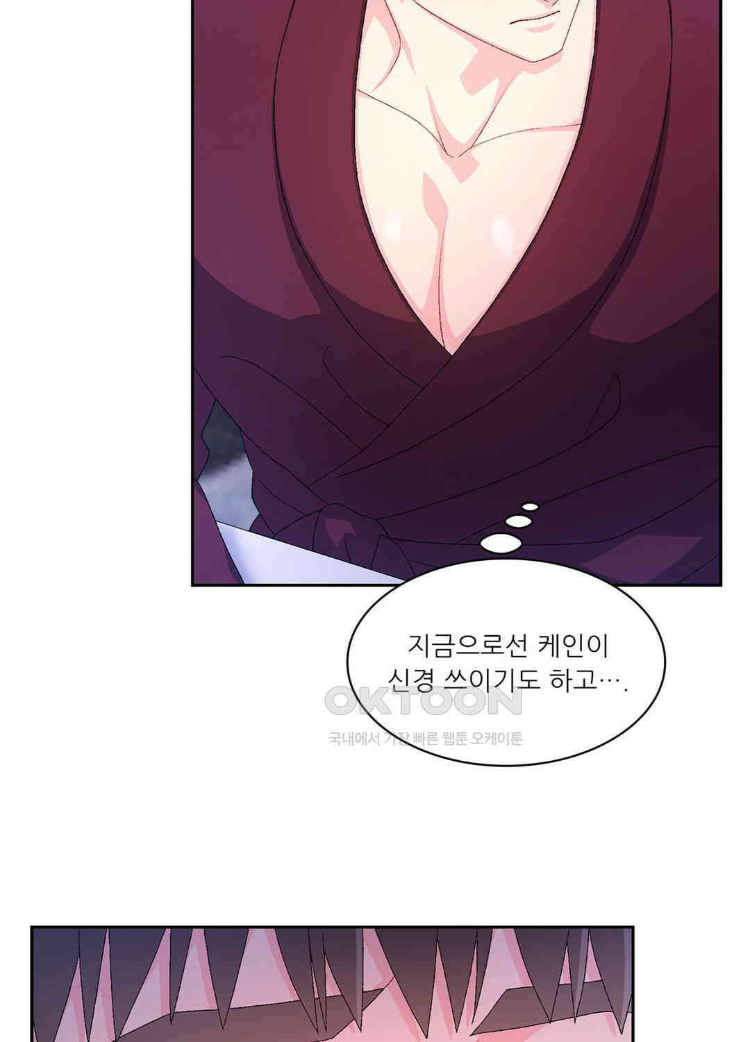 아서(Arthur) 31화 15