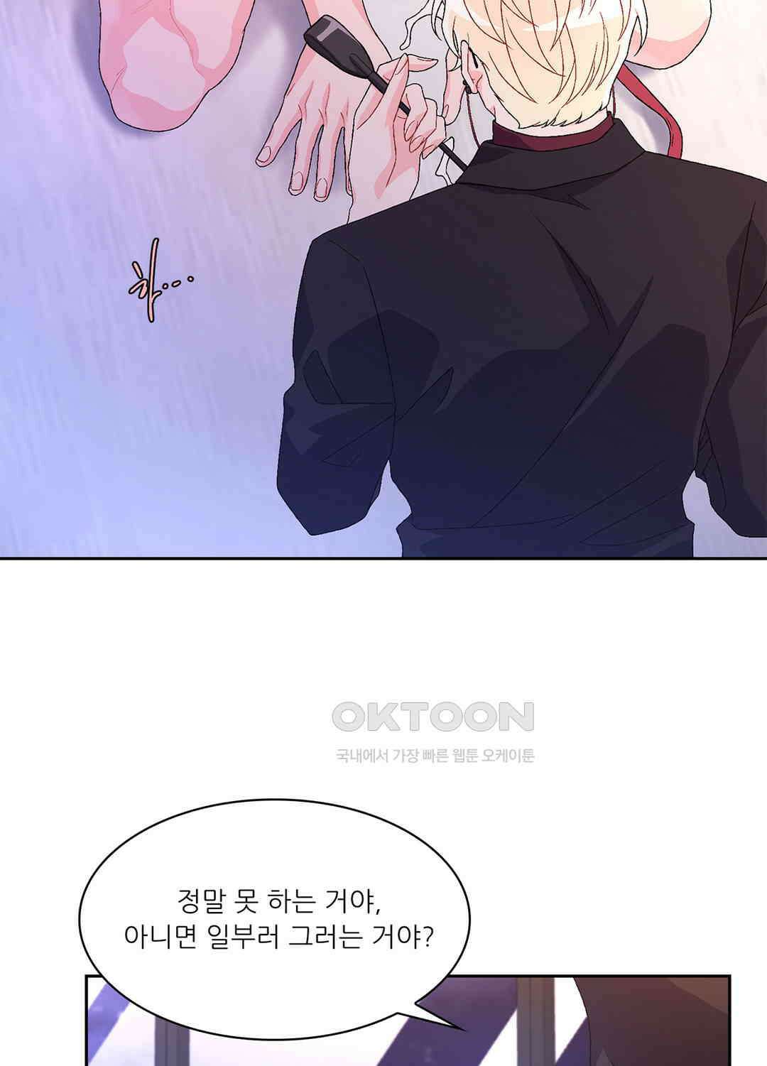 아서(Arthur) 37화 7
