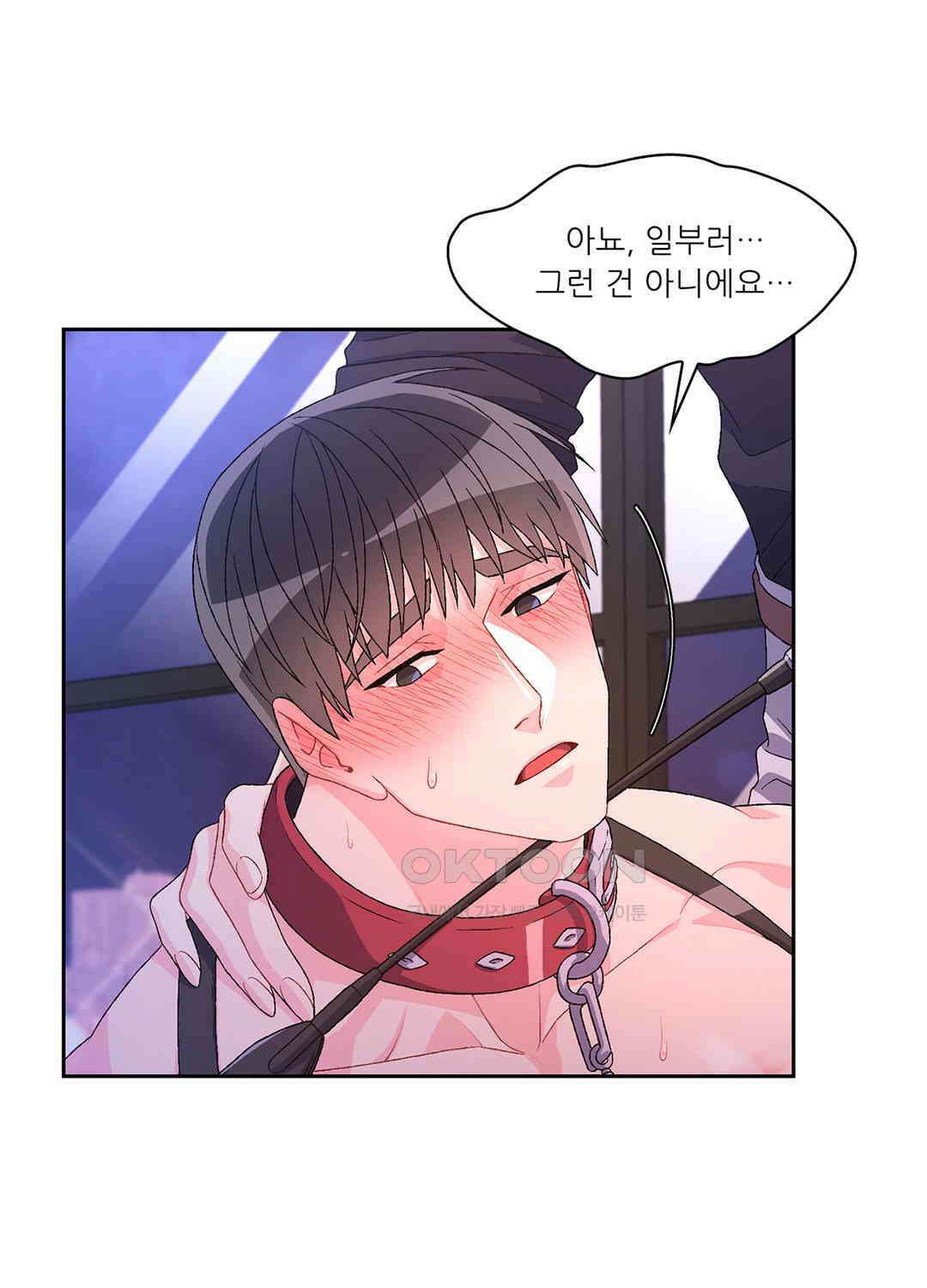 아서(Arthur) 37화 9