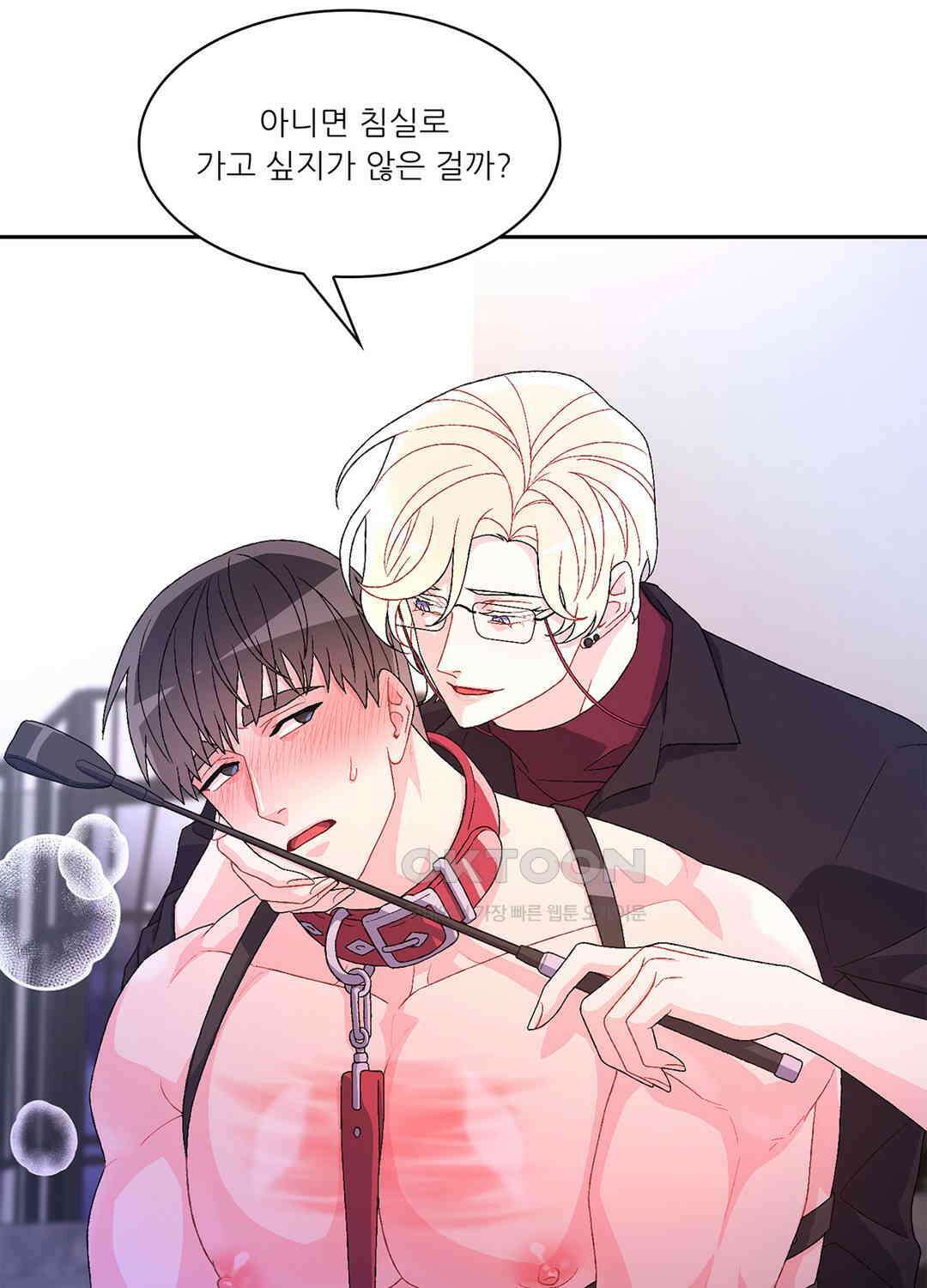 아서(Arthur) 37화 11