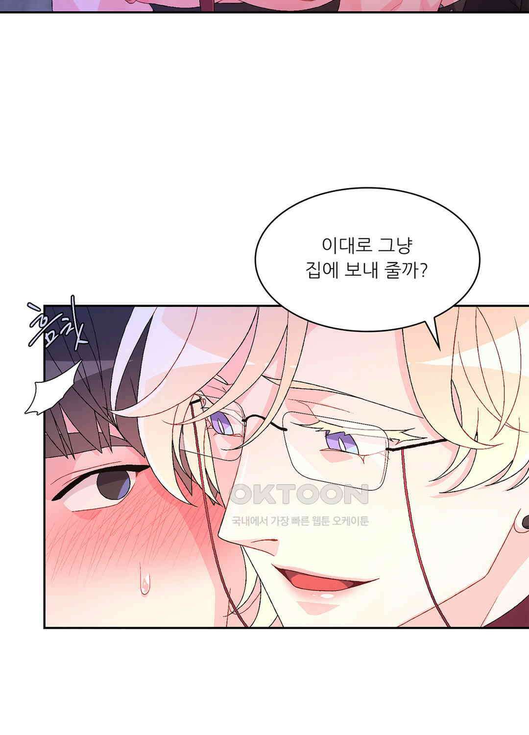 아서(Arthur) 37화 12