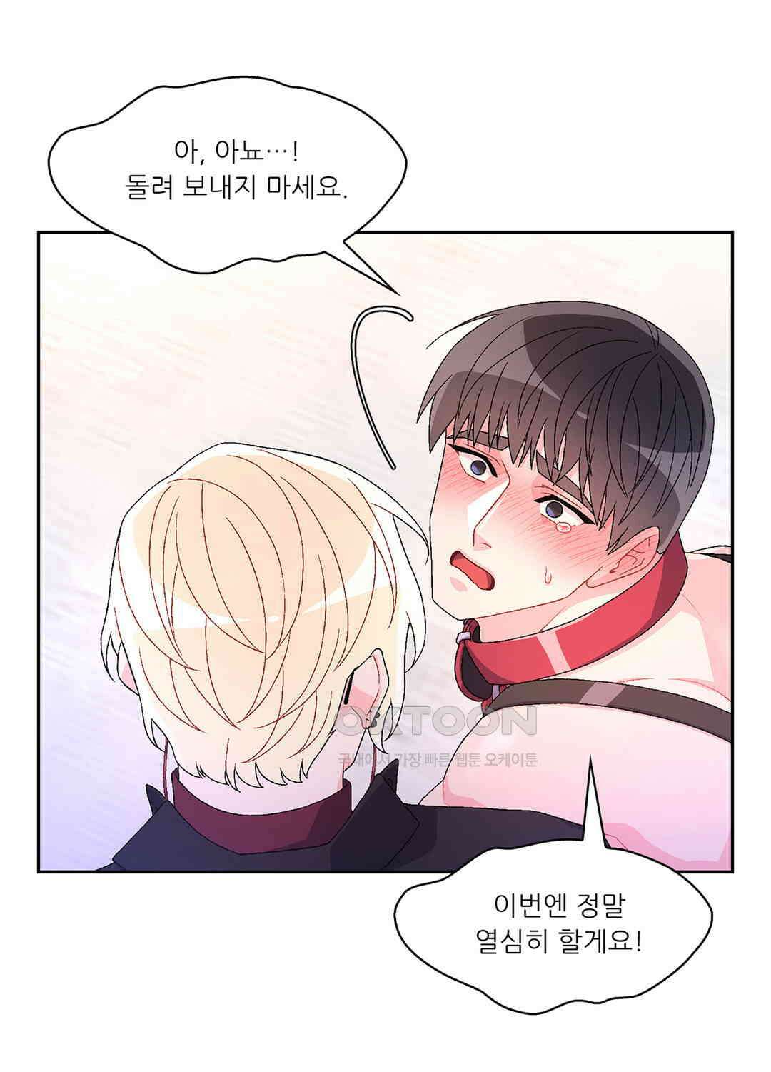 아서(Arthur) 37화 13