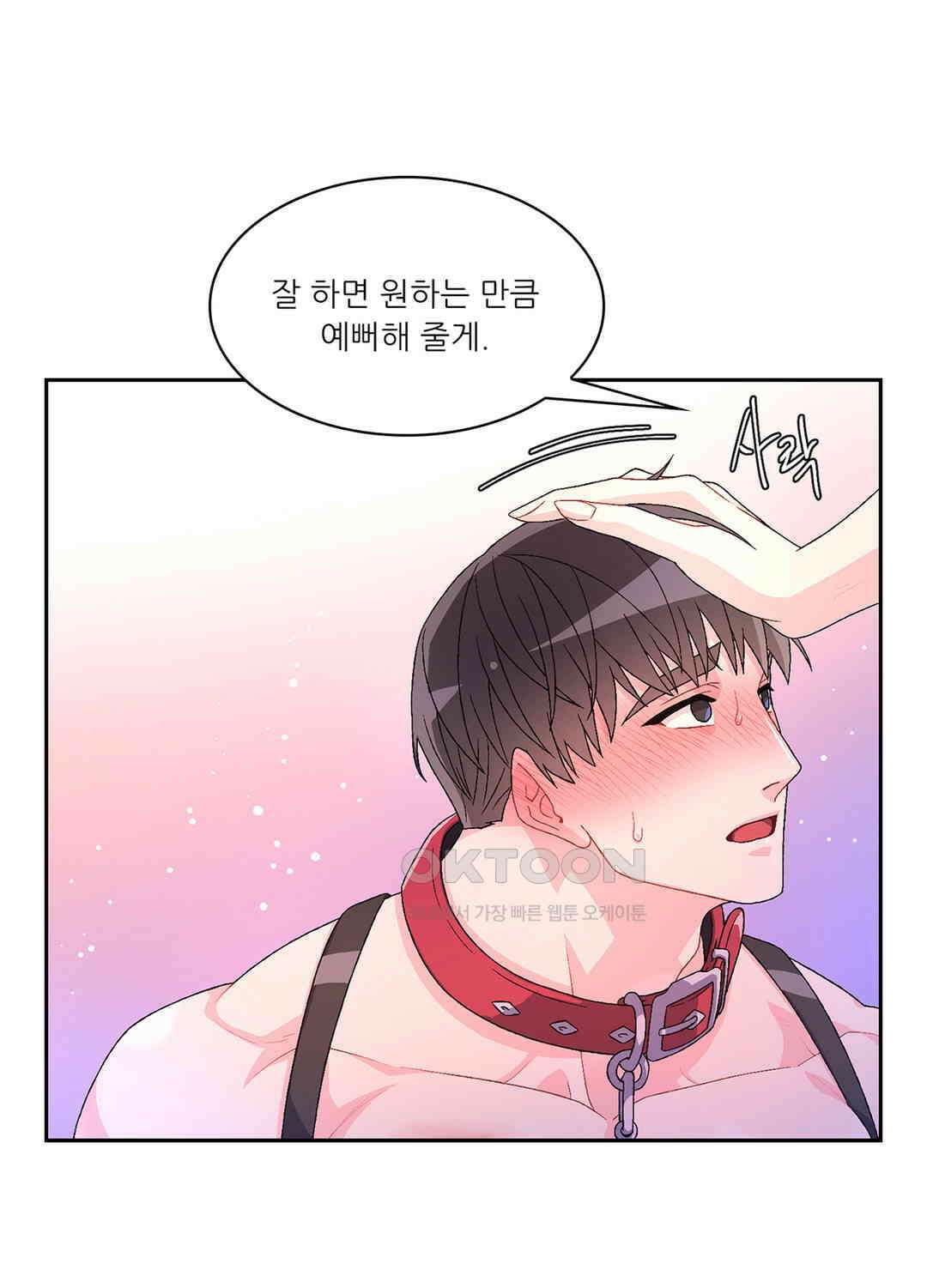아서(Arthur) 37화 15