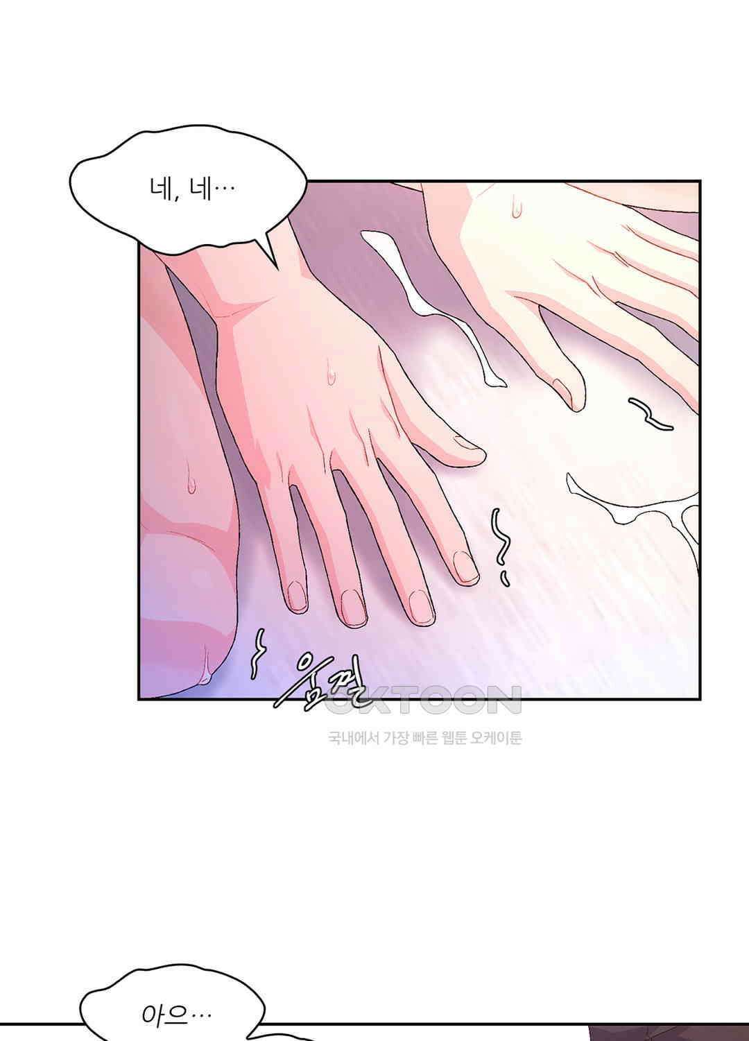 아서(Arthur) 37화 16