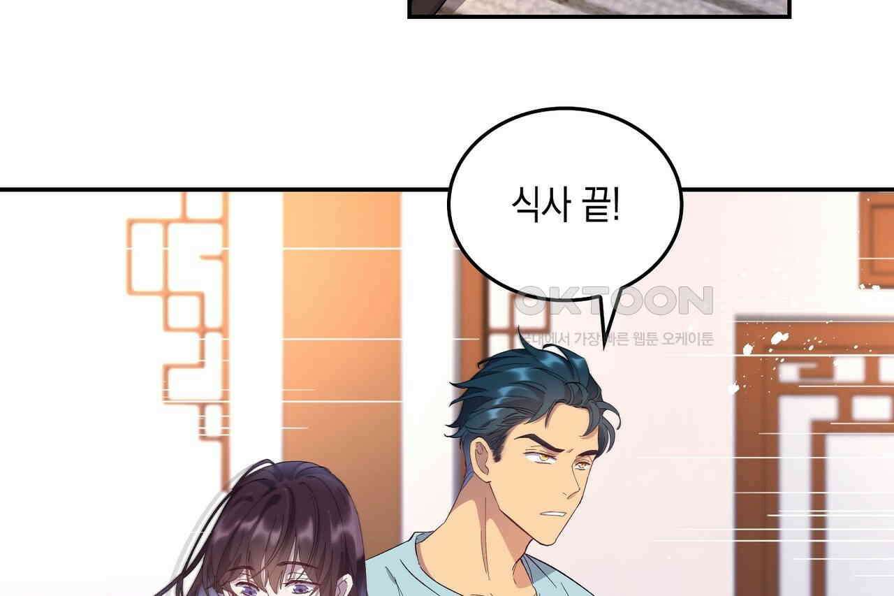 남자 귀신 주웠더니 솔로 탈출! 6화 4