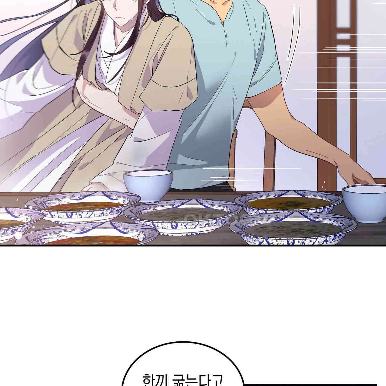 남자 귀신 주웠더니 솔로 탈출! 6화 5