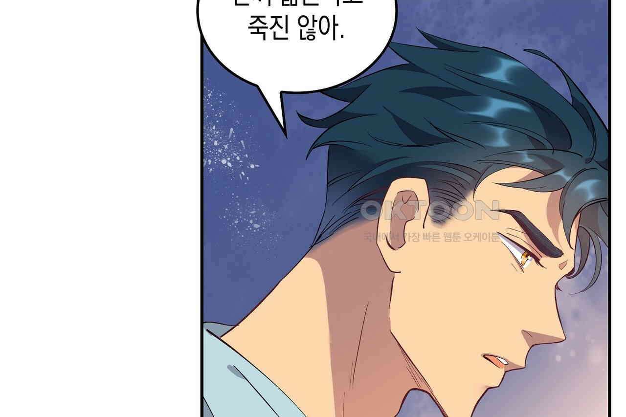 남자 귀신 주웠더니 솔로 탈출! 6화 6