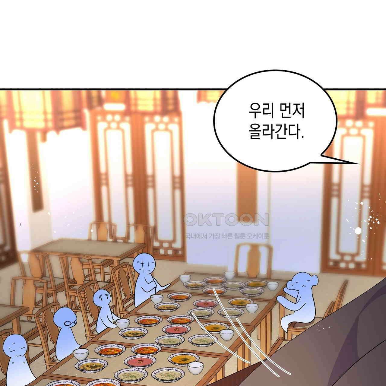 남자 귀신 주웠더니 솔로 탈출! 6화 9