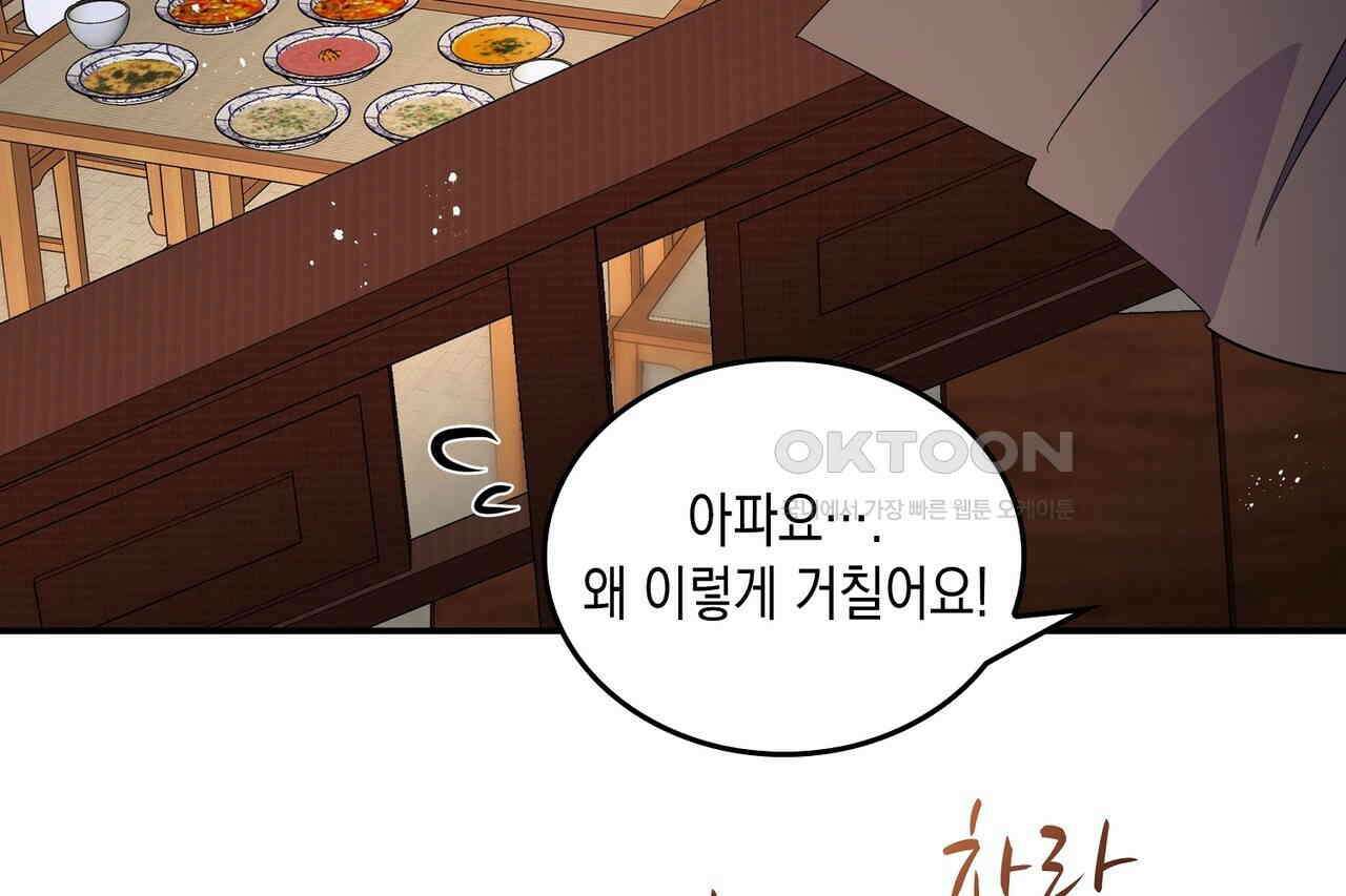 남자 귀신 주웠더니 솔로 탈출! 6화 10