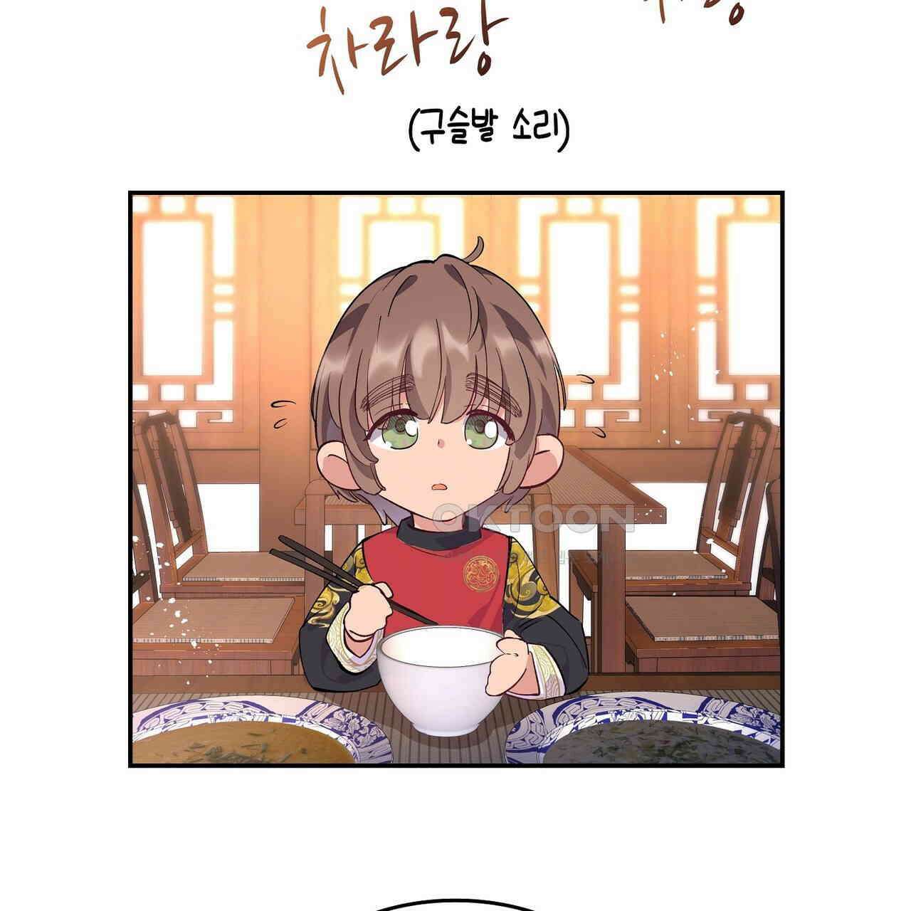 남자 귀신 주웠더니 솔로 탈출! 6화 11