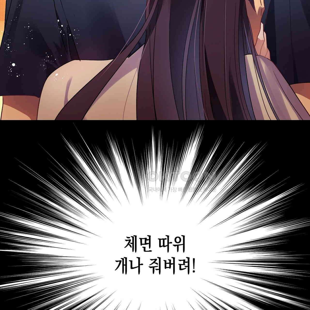 남자 귀신 주웠더니 솔로 탈출! 11화 5
