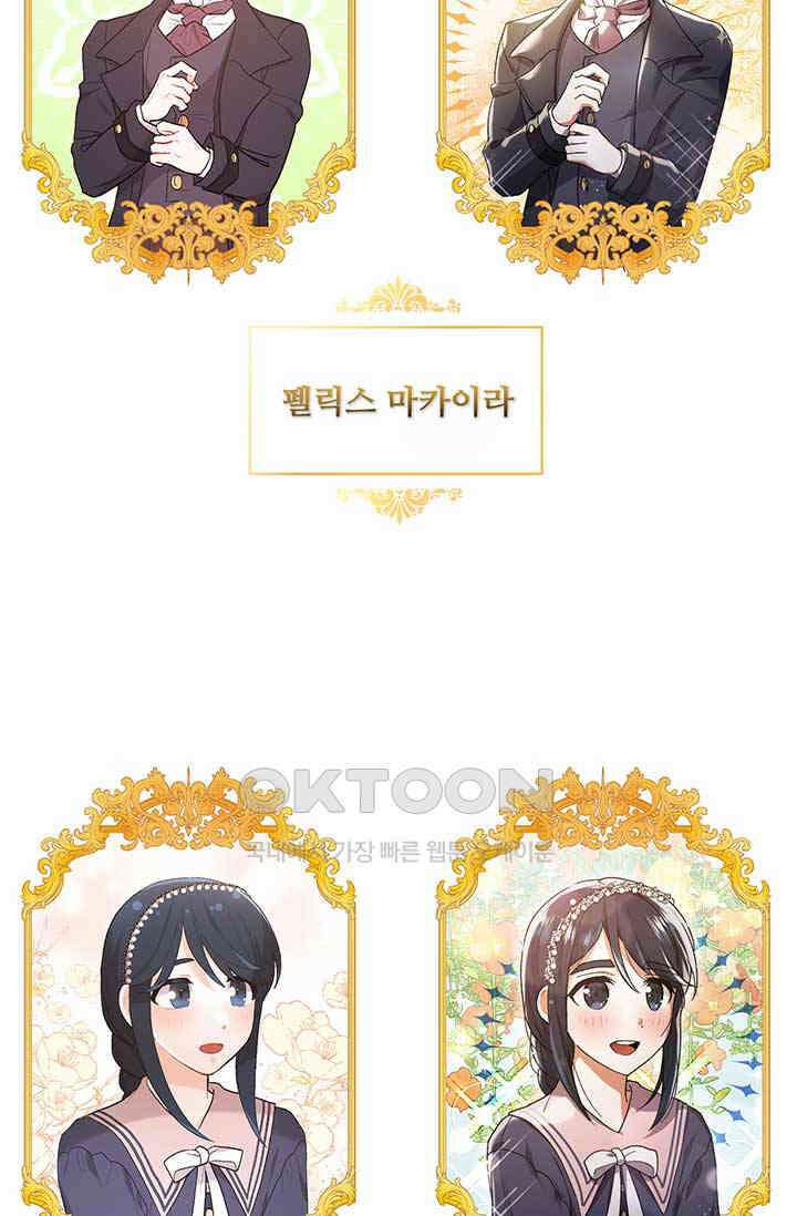 한 줄짜리 영애였을 터 201화 4