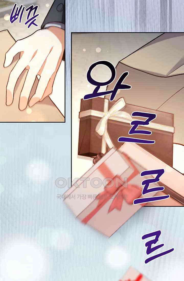 한 줄짜리 영애였을 터 201화 70