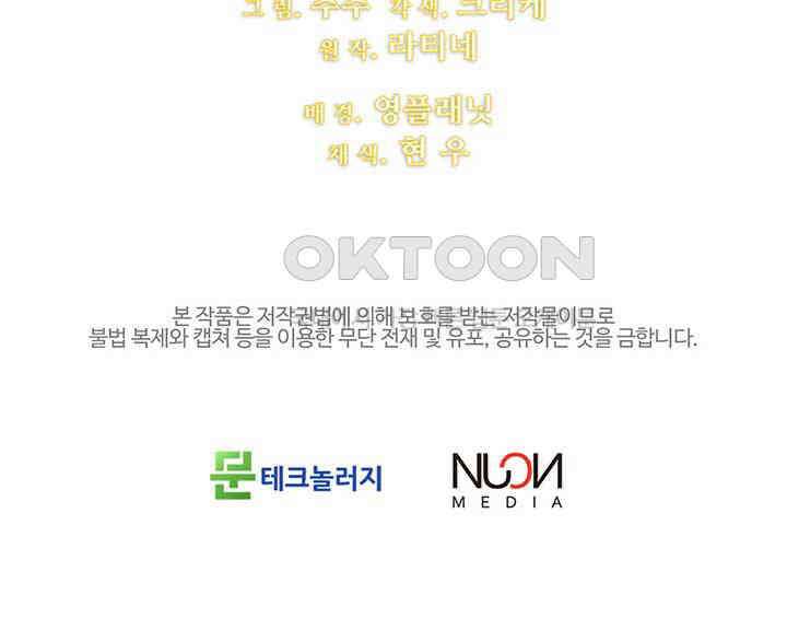 한 줄짜리 영애였을 터 201화 103