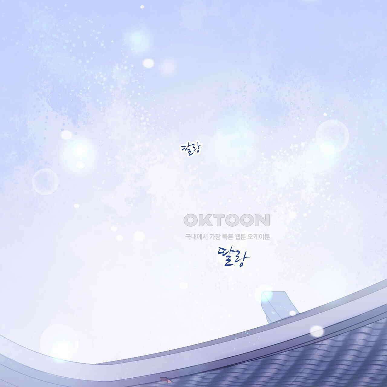 남자 귀신 주웠더니 솔로 탈출! 25화 3