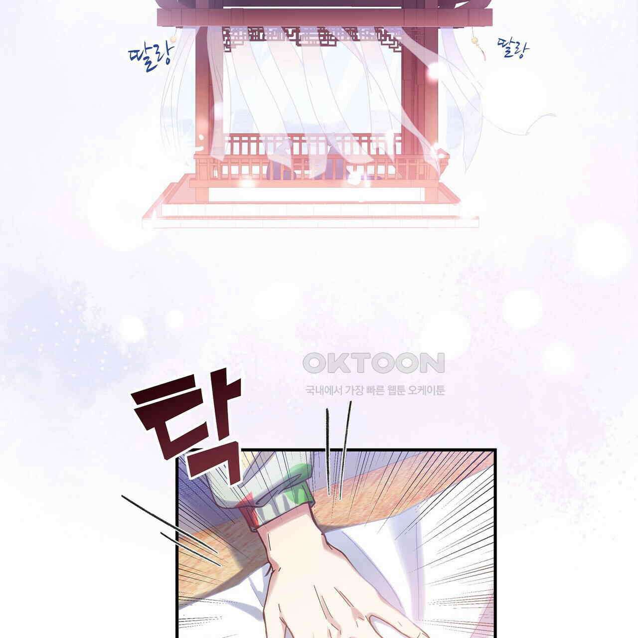 남자 귀신 주웠더니 솔로 탈출! 25화 9